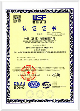 GB/T 24001-2016/ISO 14001:2015